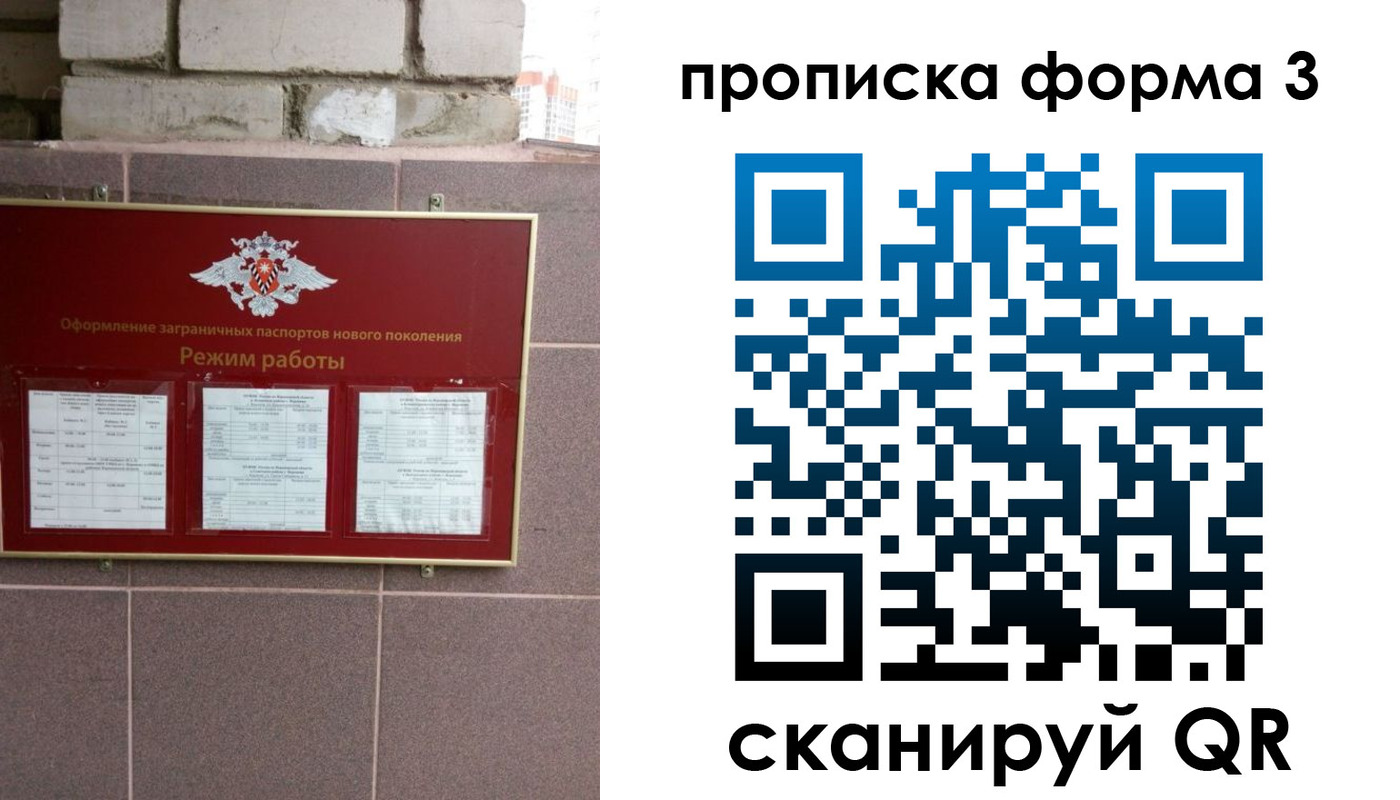 прописка ребенка в Колпашево
