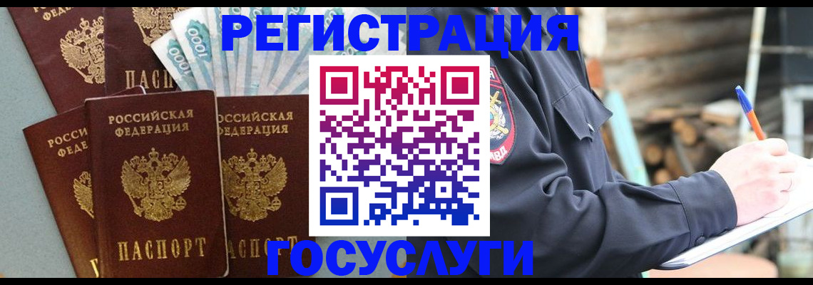 временная прописка в Колпашево