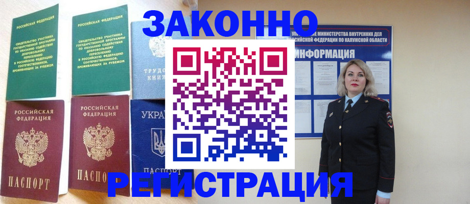 прописка паспорт в Колпашево