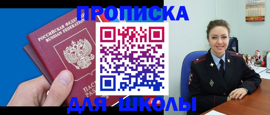 временная регистрация надежно в Колпашево