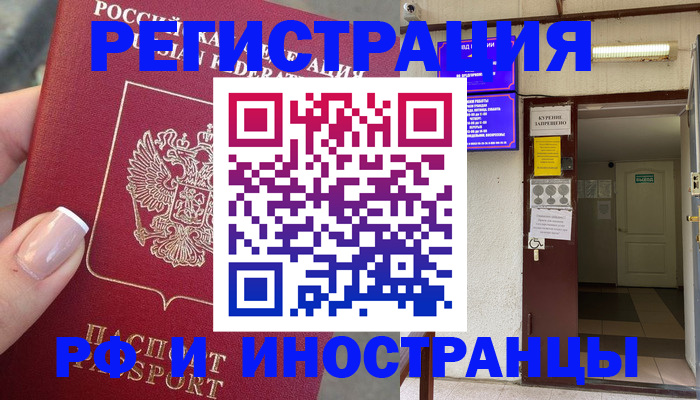 найти адрес прописки в Колпашево