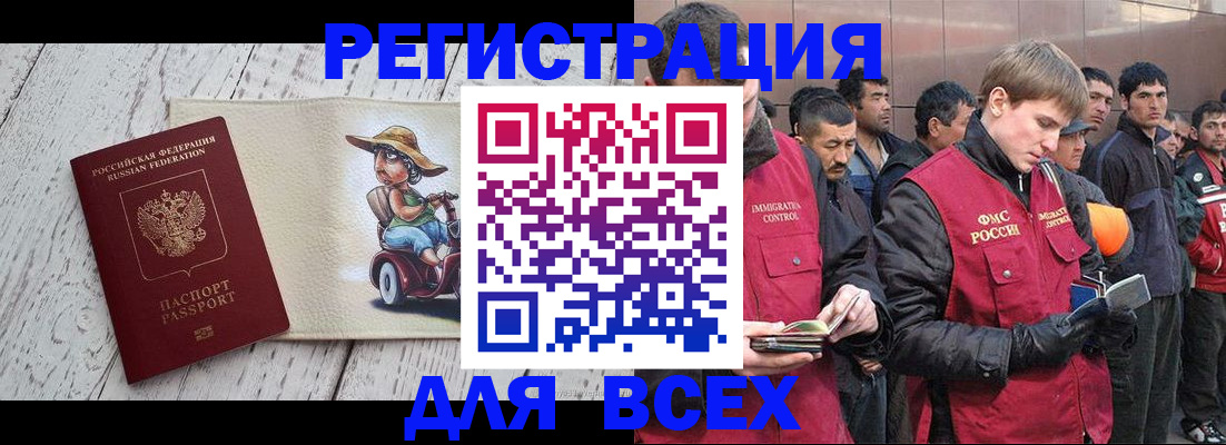 прописка регистрация в Колпашево