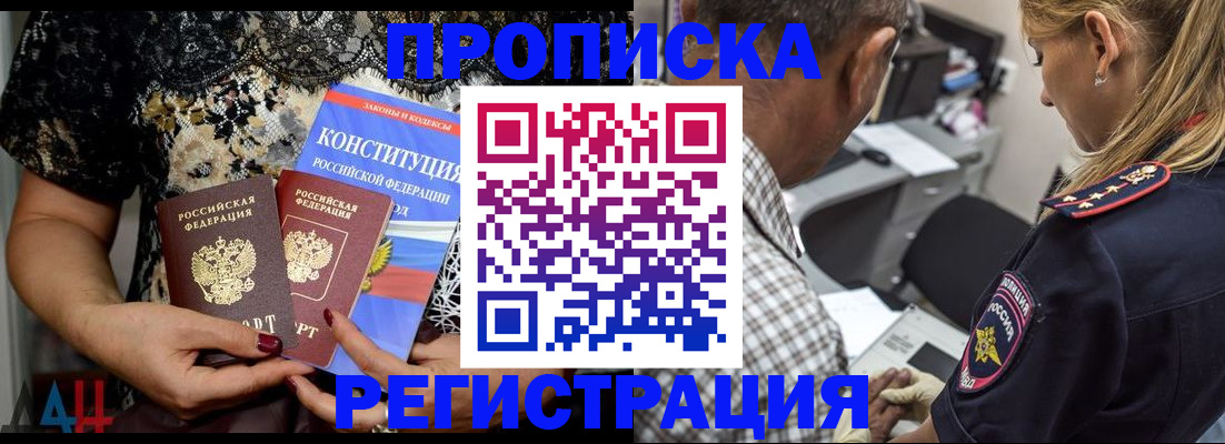 временная регистрация для школы в Колпашево