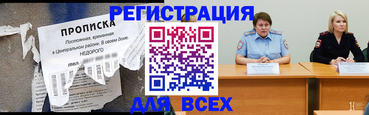пропишу в квартире в Колпашево